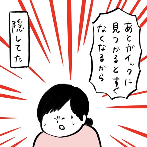 名称未設定のアートワーク 34