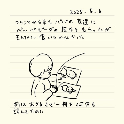 ベベダモ日記2548~ 29