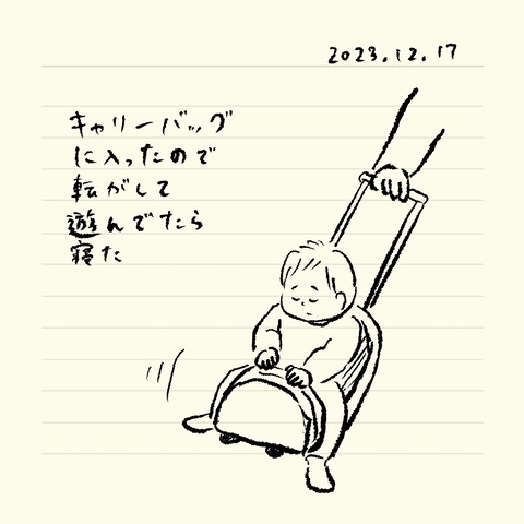 ベベダモ日記23125- 13