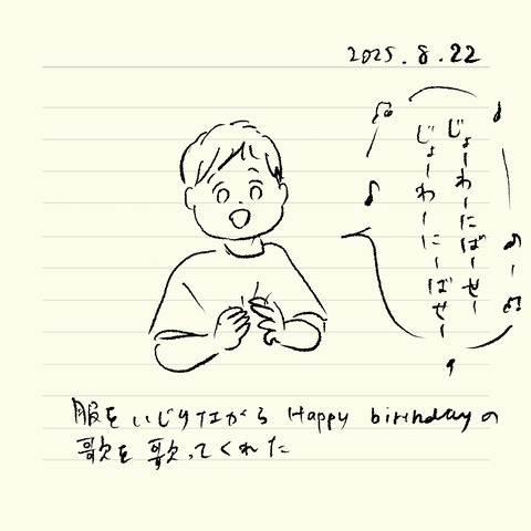 ベベダモ日記2571~ 53