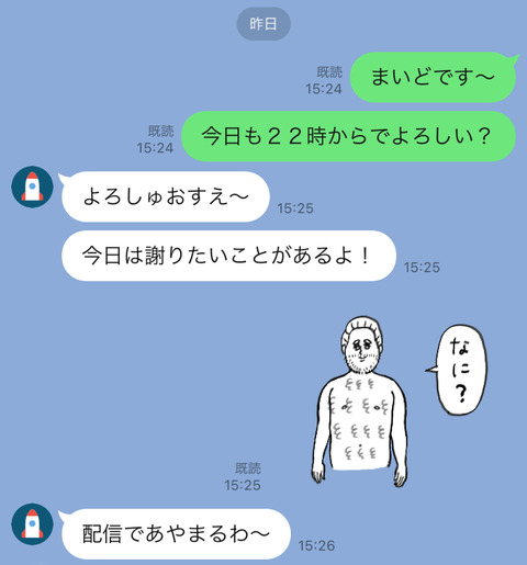 LINE_capture_722702367.537224