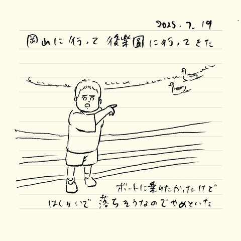 ベベダモ日記2571~ 19
