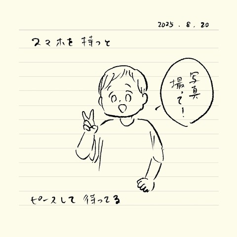 ベベダモ日記2571~ 51