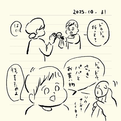 ベベダモ日記25923~ 39