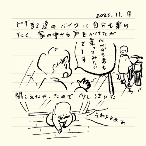 ベベダモ日記25923~ 48