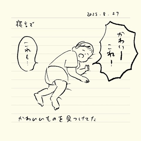 ベベダモ日記2571~ 58