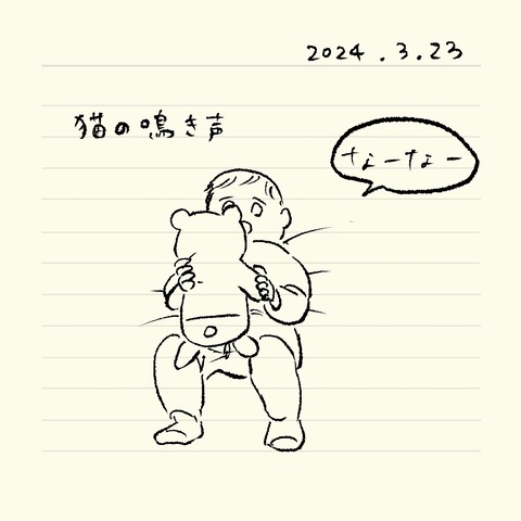 ベベダモ日記24.3.18~ 2