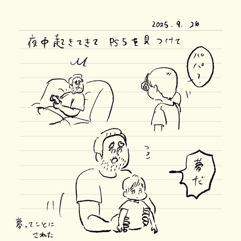 ベベダモ日記25923~ 4