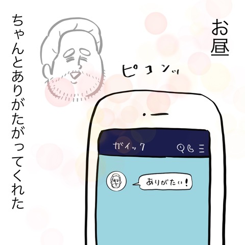 名称未設定のアートワーク