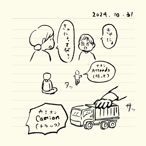 ベベダモ日記241024- 8