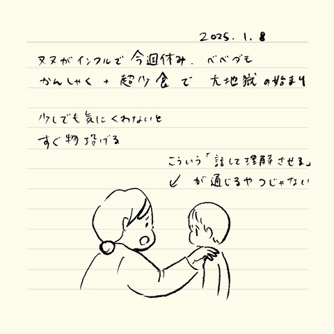 ベベダモ日記241024-25113 3