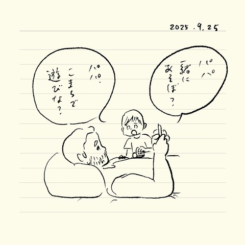 ベベダモ日記25923~ 3