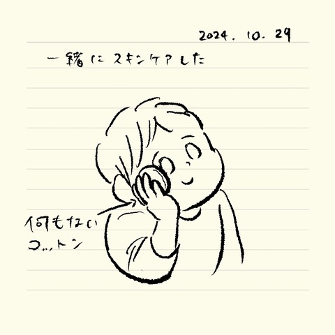 ベベダモ日記241024- 6