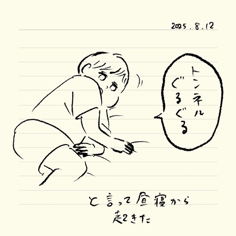 ベベダモ日記2571~ 43