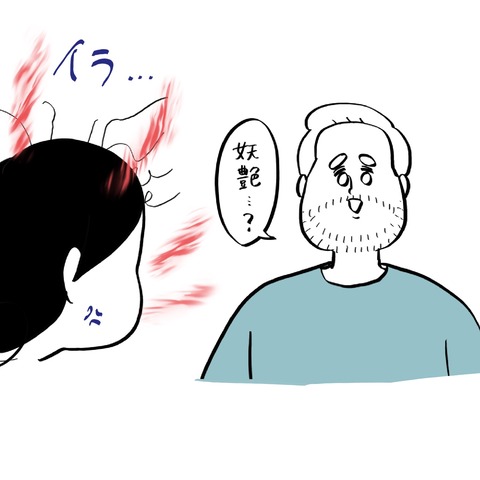 名称未設定のアートワーク 55