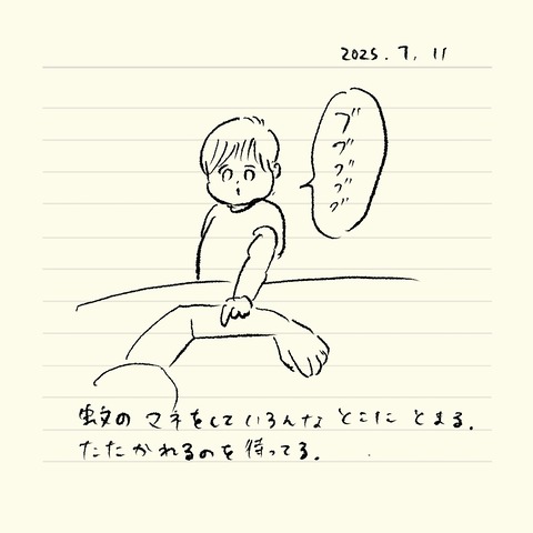 ベベダモ日記2571~ 11