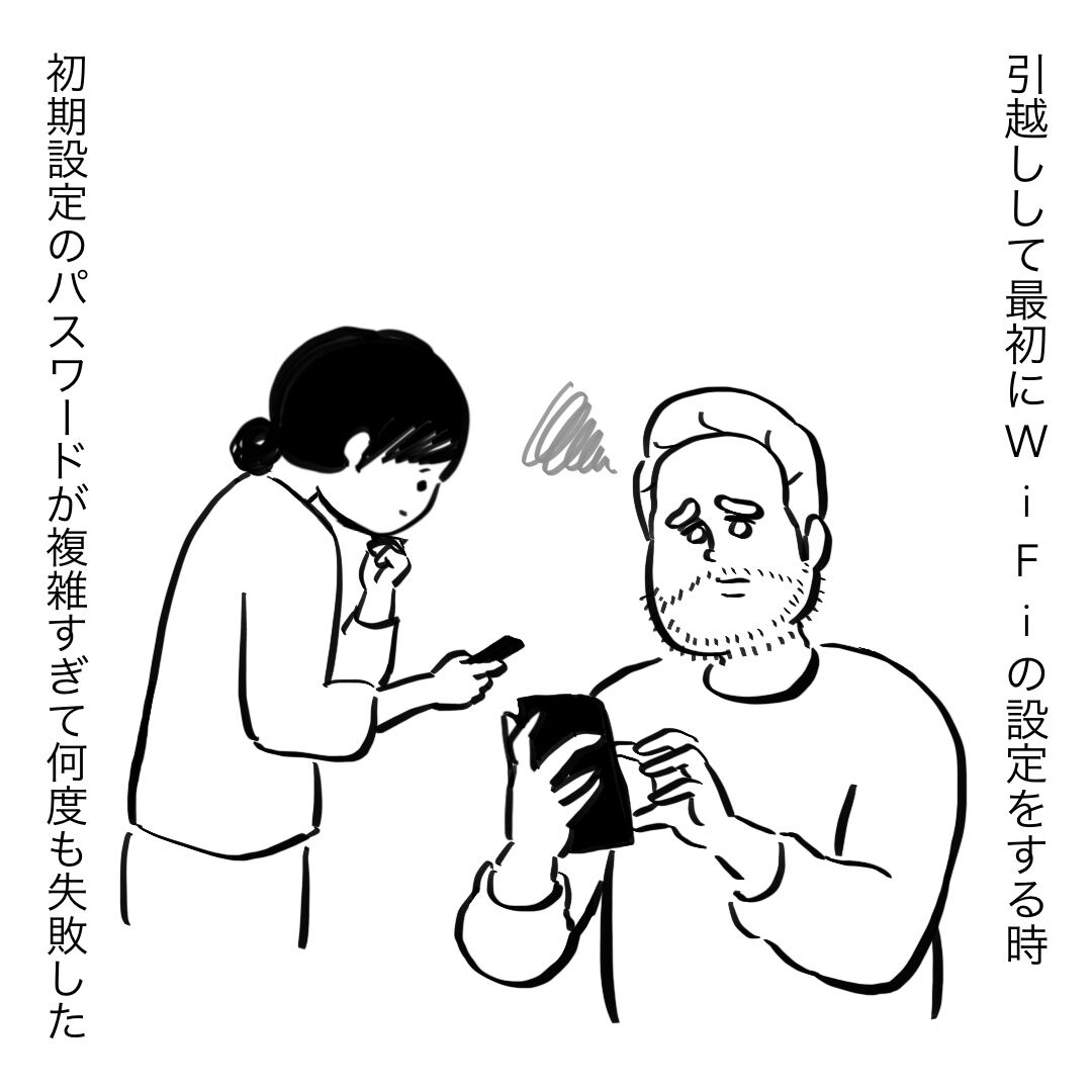 世界一かわいい我が家のwifiパスワード ころころフランス人の優しい世界