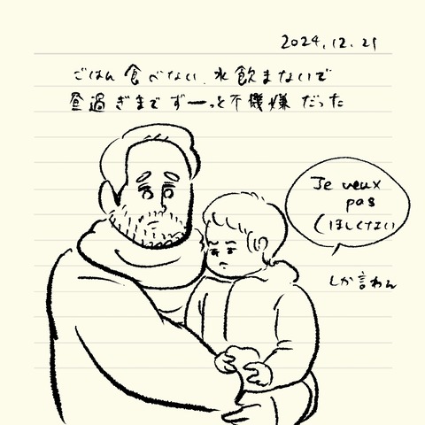 ベベダモ日記241024- 61