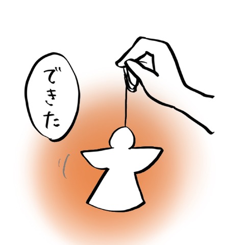 名称未設定のアートワーク 33