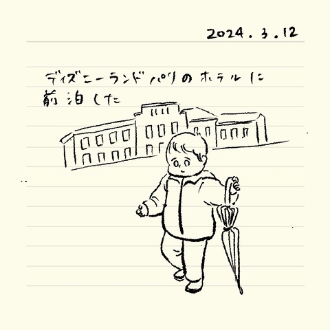 ベベダモ日記24.2.22~3.18 2