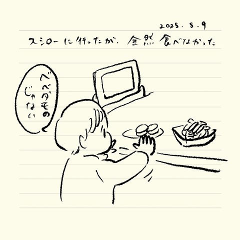 ベベダモ日記2548~ 32