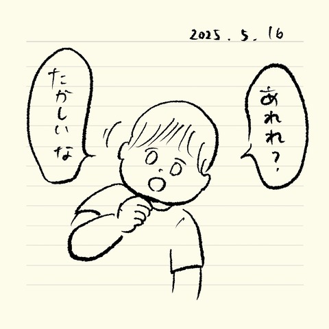 ベベダモ日記2548~ 39