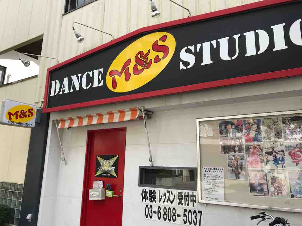 始まったよ8期生 M Sカンパニー西葛西スタジオ Mizui Hiroko Class