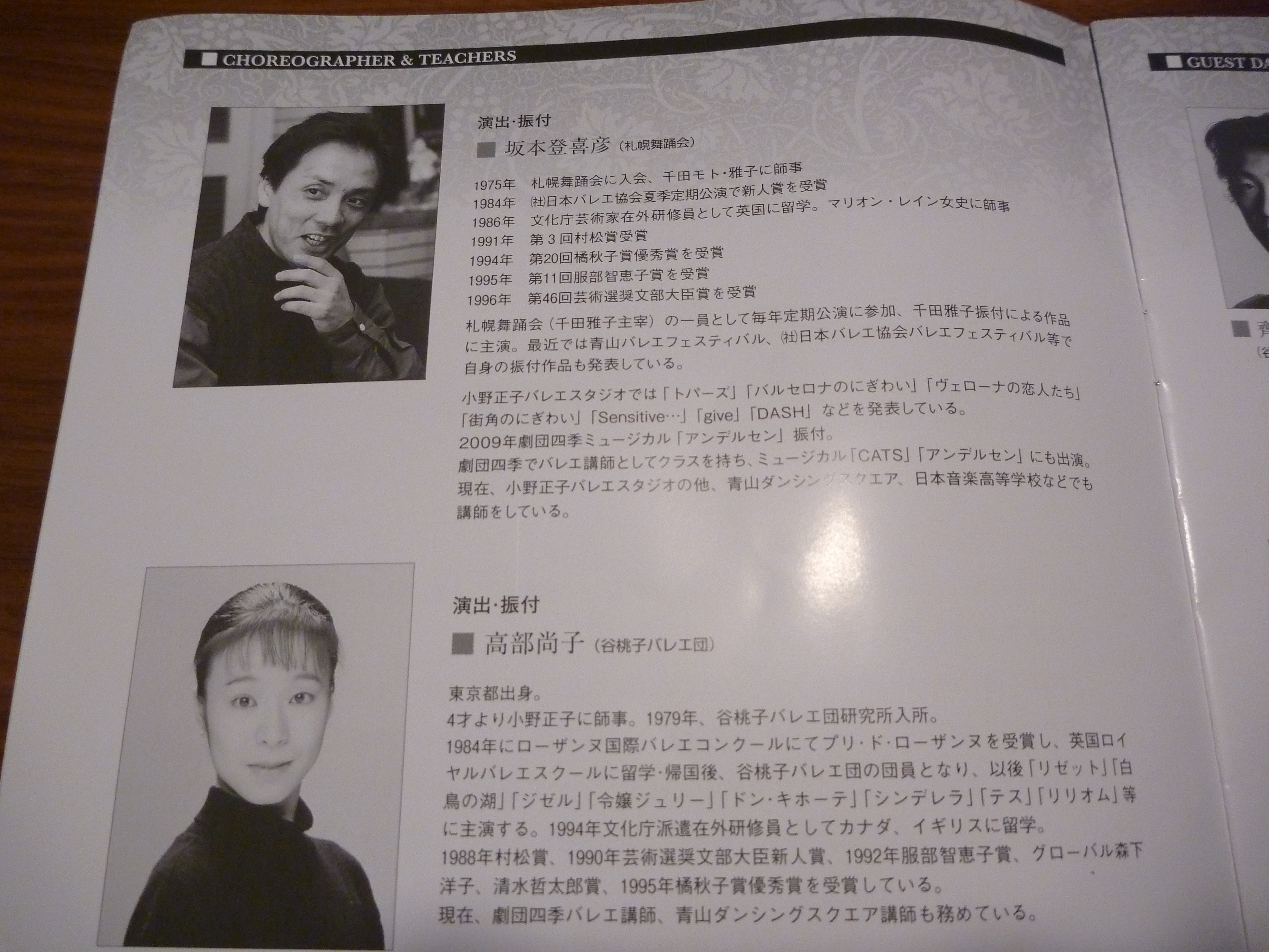 坂本登喜彦さん Mizui Hiroko Class