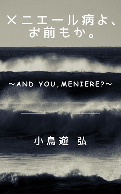 Black White Art Ocean Sea Novel Kindle Cover (1)