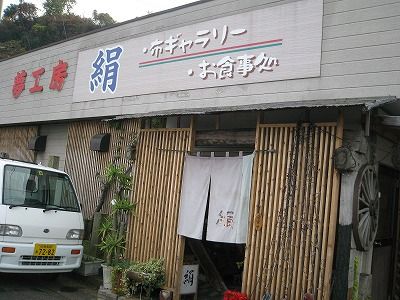 夢工房 絹 ひろちゃんの玉手箱 肥前鹿島だより