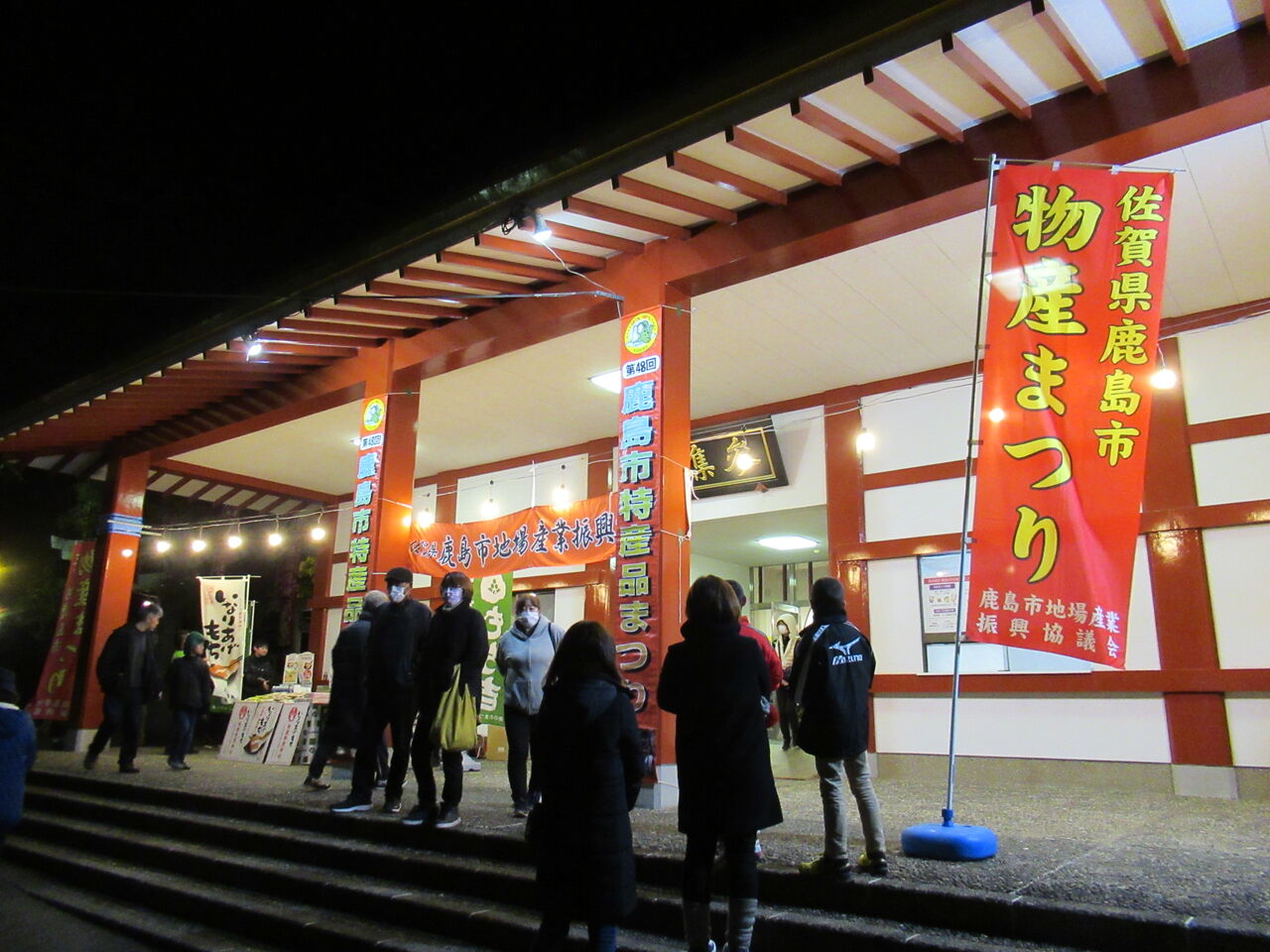 第４９回鹿島市特産品まつり ひろちゃんの玉手箱 肥前鹿島だより