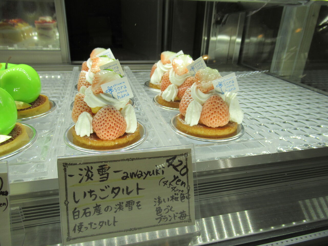 そら色の花の淡雪いちごタルト ひろちゃんの玉手箱 肥前鹿島だより