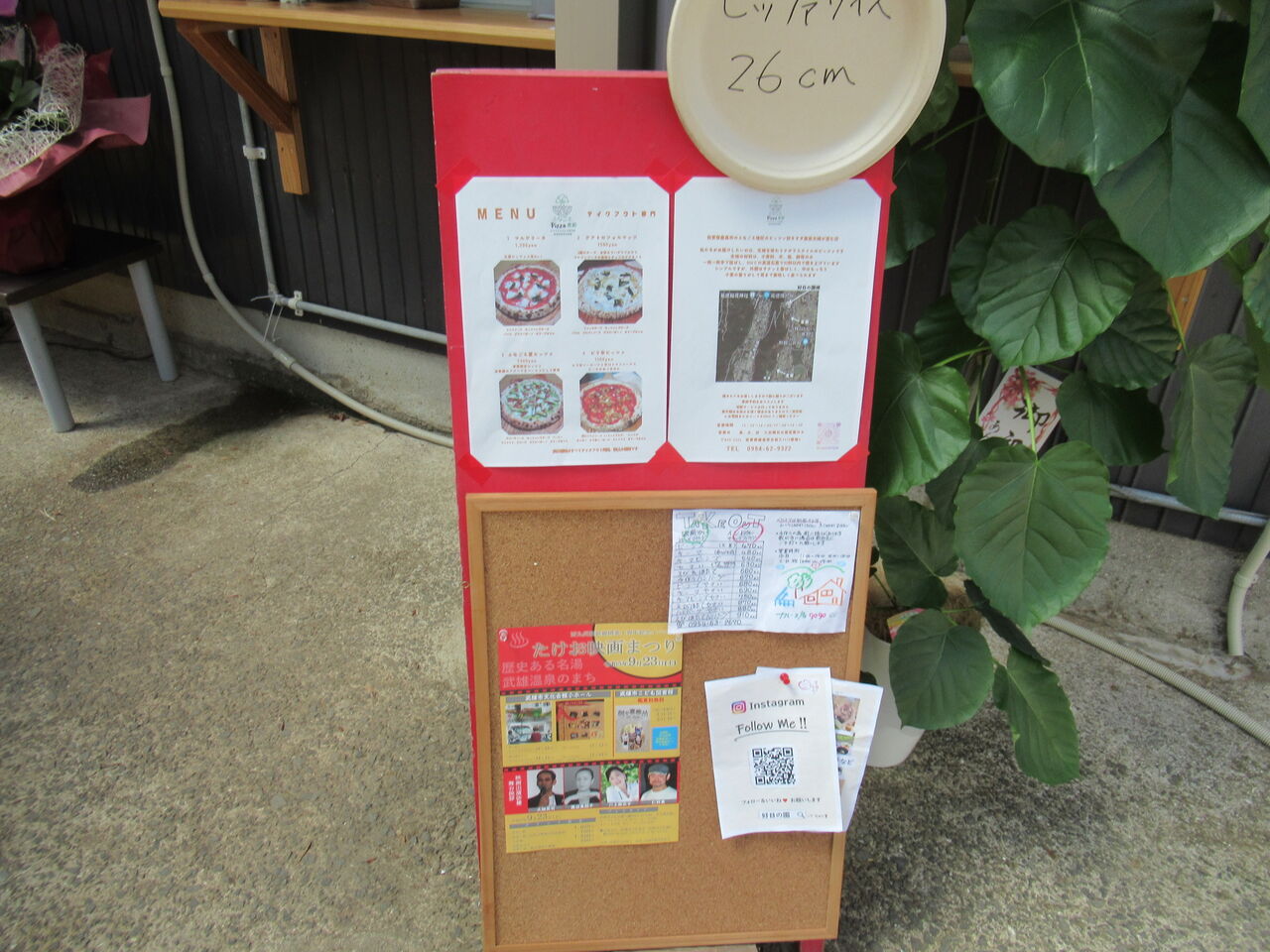 ふなごえPizza農園 : ひろちゃんの玉手箱～肥前鹿島だより～