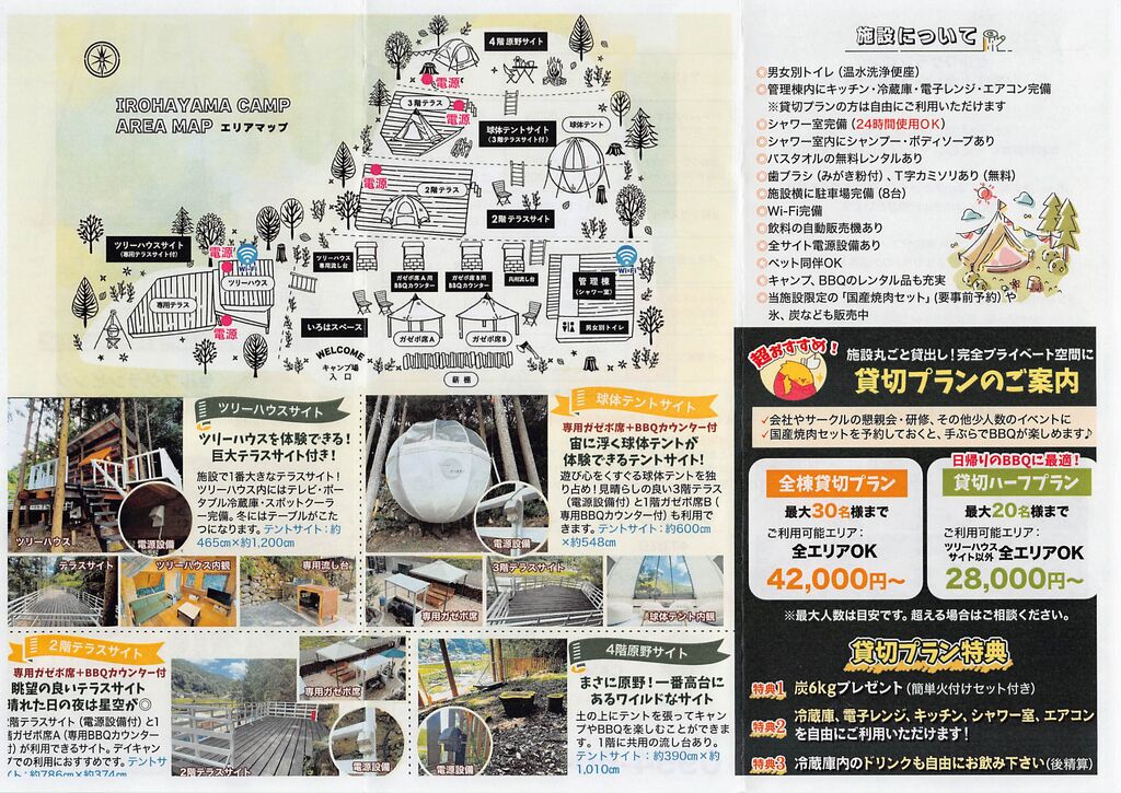 セルフグランピング いろは山キャンプ場 : ひろちゃんの玉手箱～肥前
