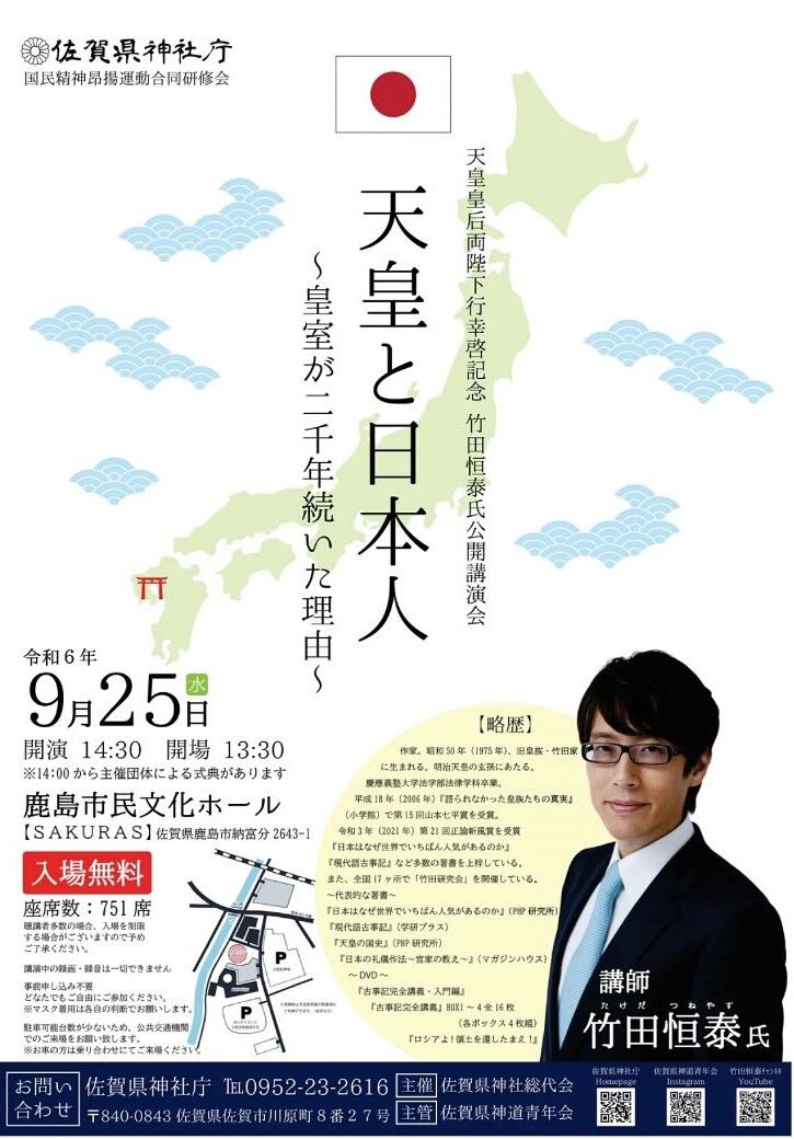 送料無料】 竹田恒泰 古事記完全講義 BOX 1～4 DVD 4枚組 全16枚