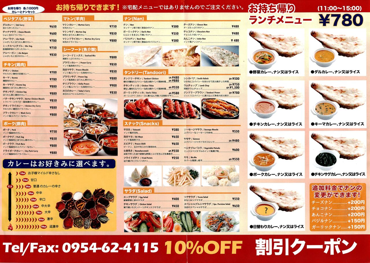 プルニマ テイクアウトメニュー ひろちゃんの玉手箱 肥前鹿島だより