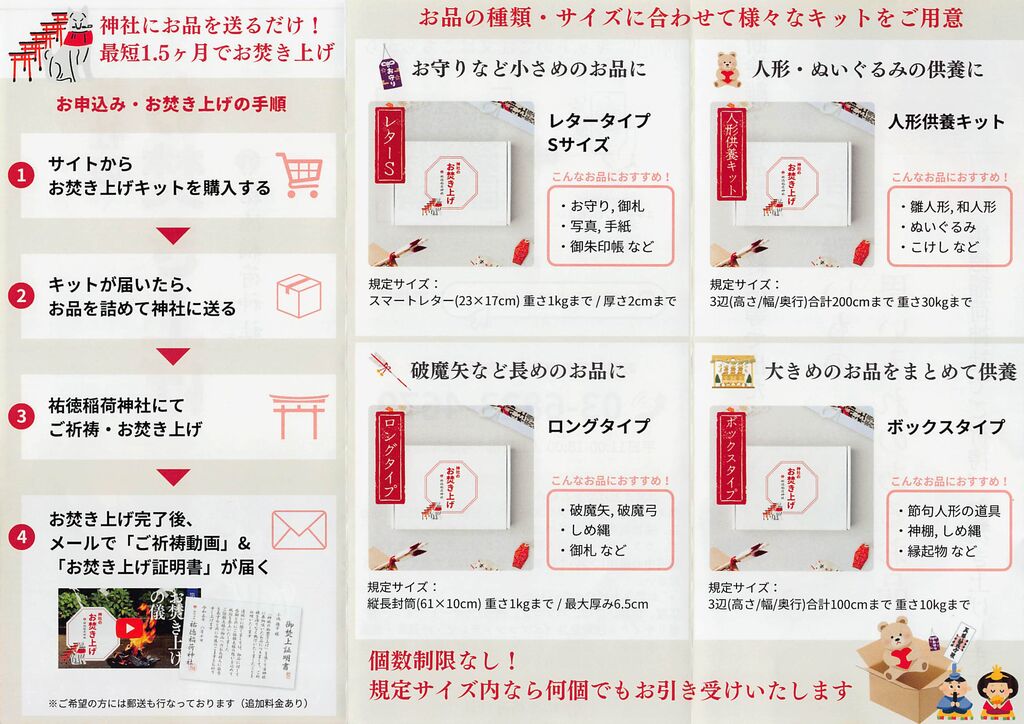 祐徳稲荷神社のお焚き上げ : ひろちゃんの玉手箱～肥前鹿島だより～