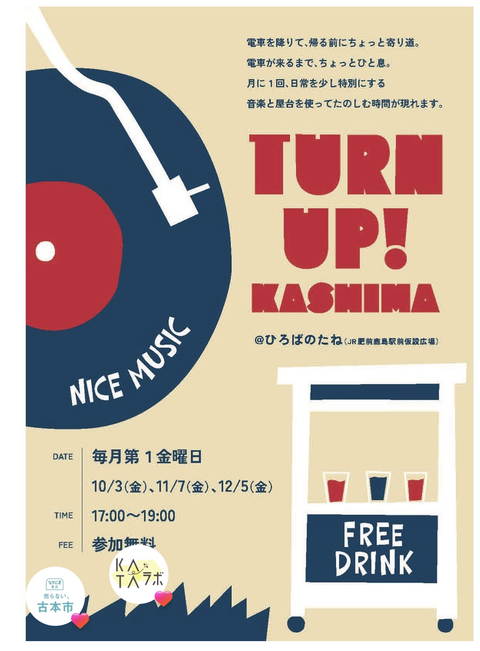 ひろばのたねイベント（TURNUP） (1)