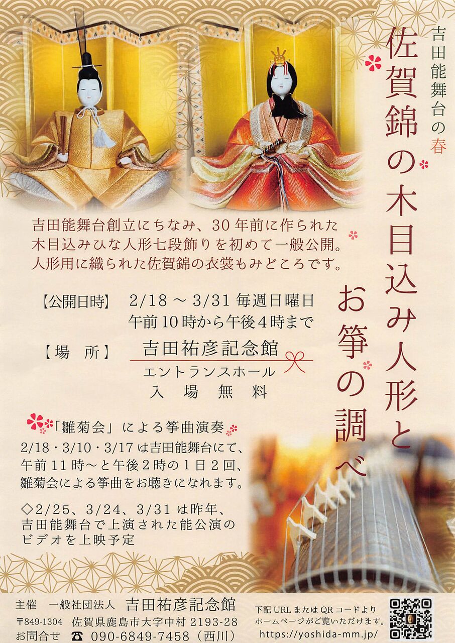 ひな人形 七段飾り 木目込み（雛人形】【木目込十五人飾】【木目込三段 