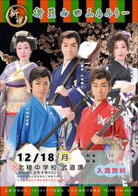 文化公演会