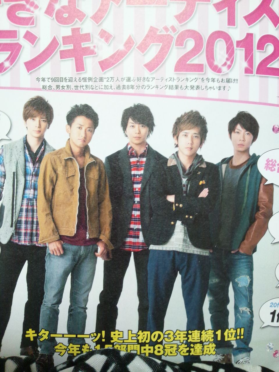 嵐 ２万人が選ぶ好きなアーティストランキング12 ママは嵐が一番好き