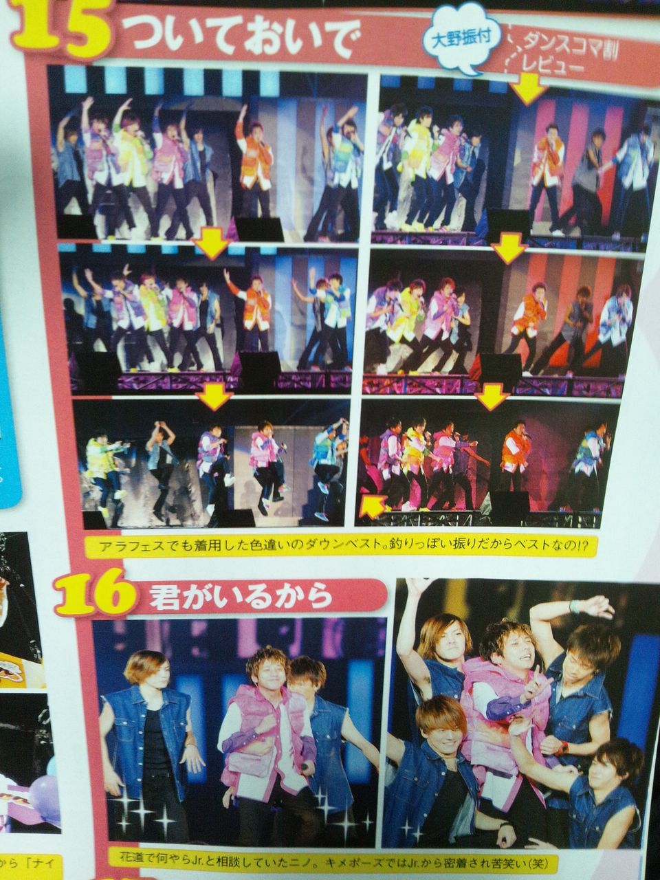 嵐 東京ドーム Popcorn ライブ ママは嵐が一番好き 嵐 東京ドーム Popcorn ライブ ママは嵐が一番好き