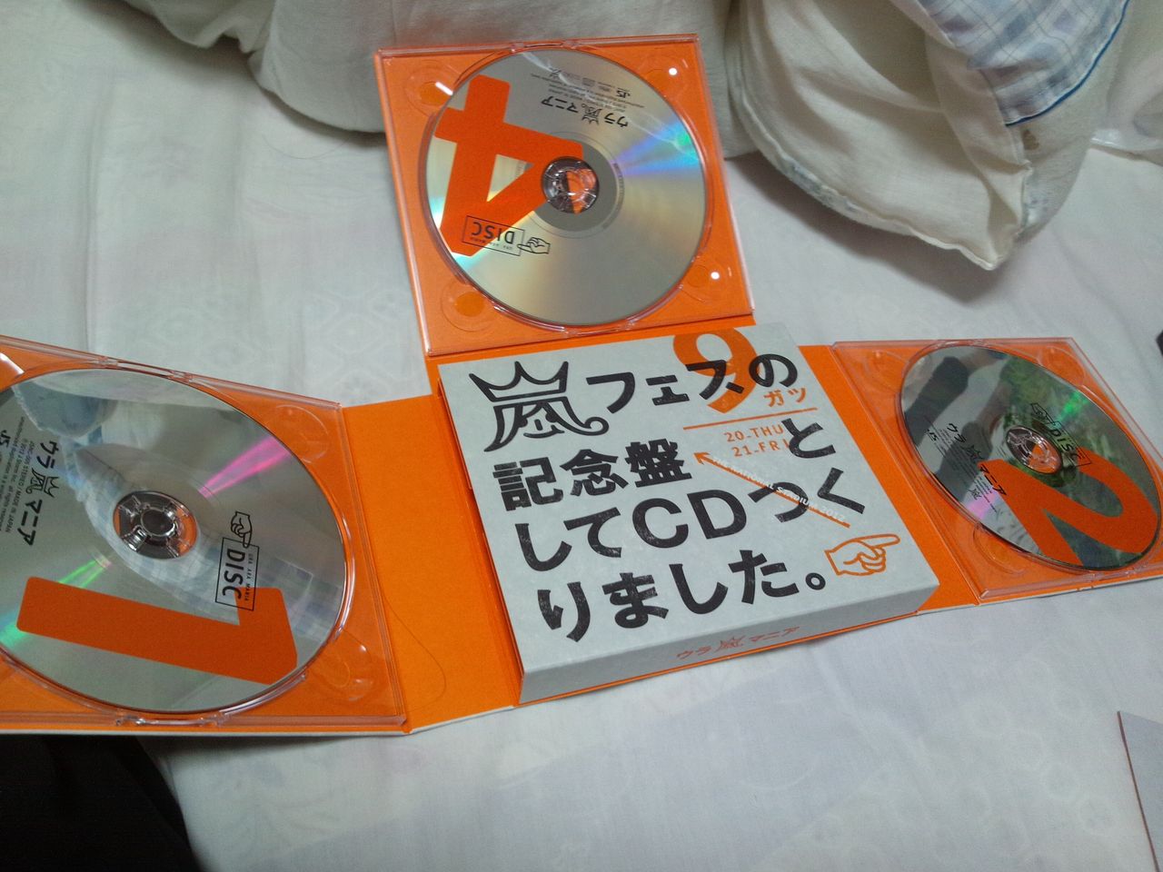 ママは嵐が一番好き : ☆嵐：『ウラアラマニア』CD着きました～☆シークレットトークが入ってますよ～(*^^*)