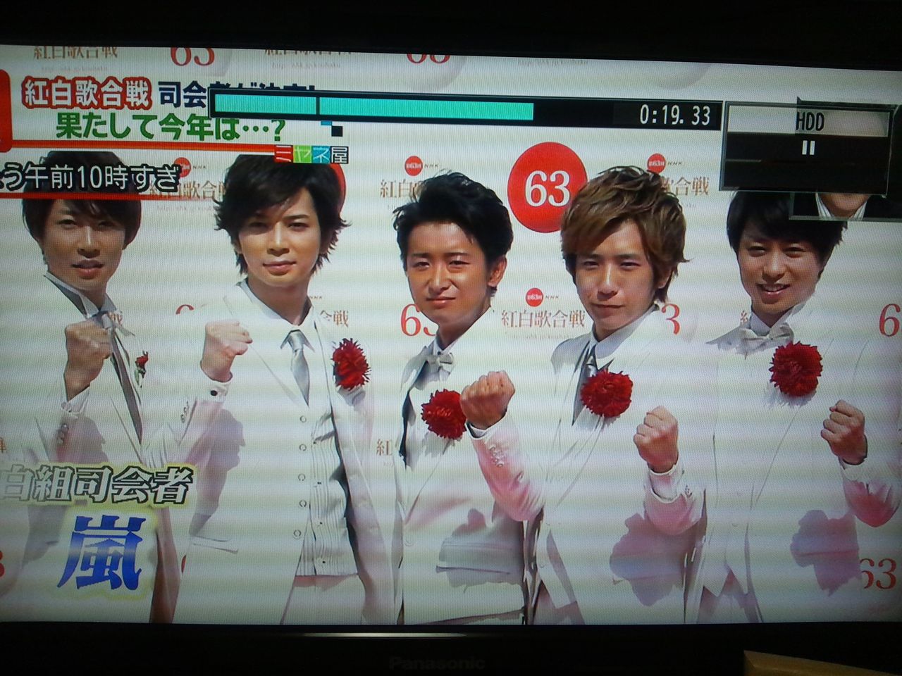 ママは嵐が一番好き 櫻井翔 大野智 松本潤 二宮和也 相葉雅紀
