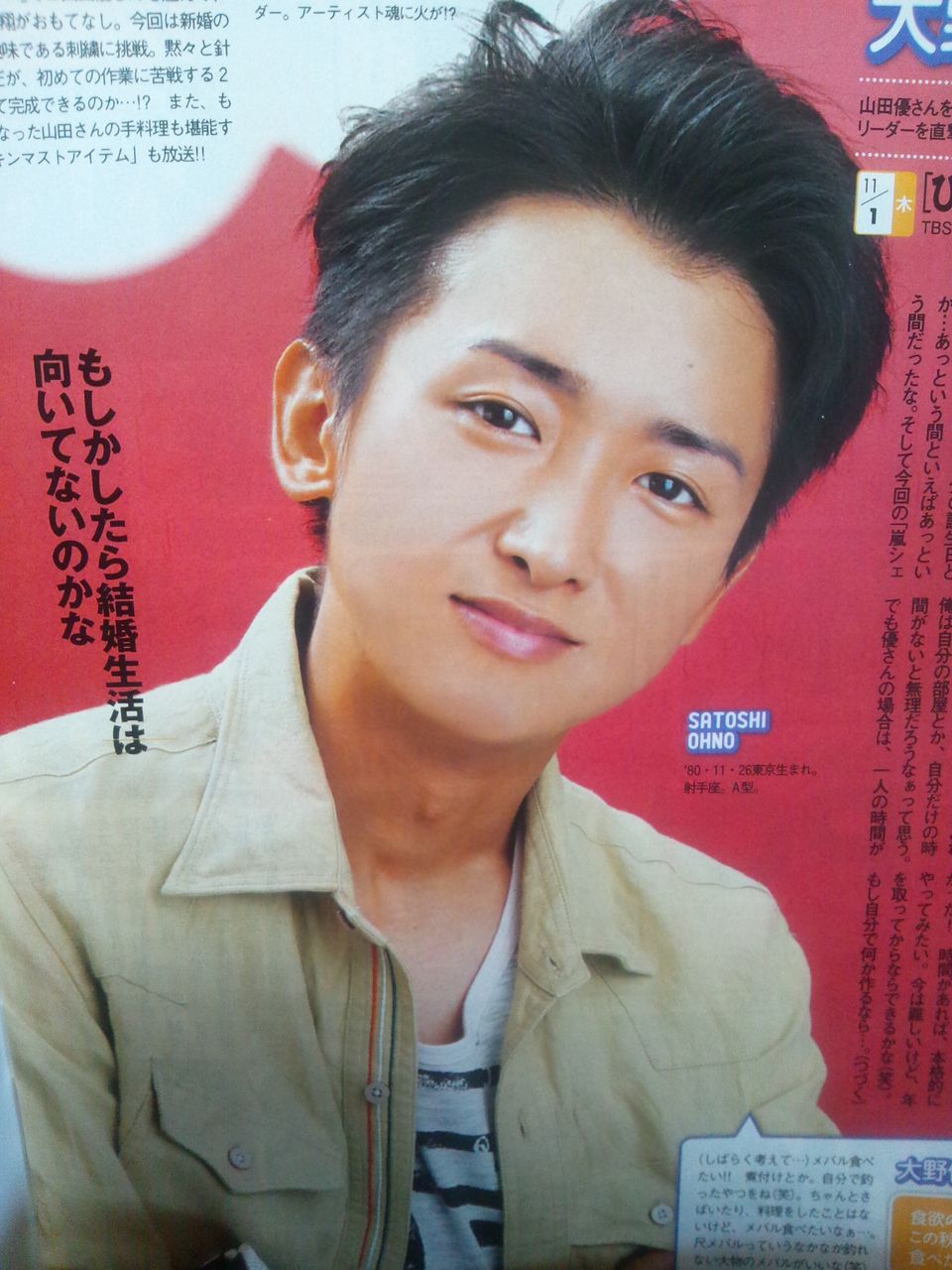 嵐 嵐便 大野智 前編 ママは嵐が一番好き