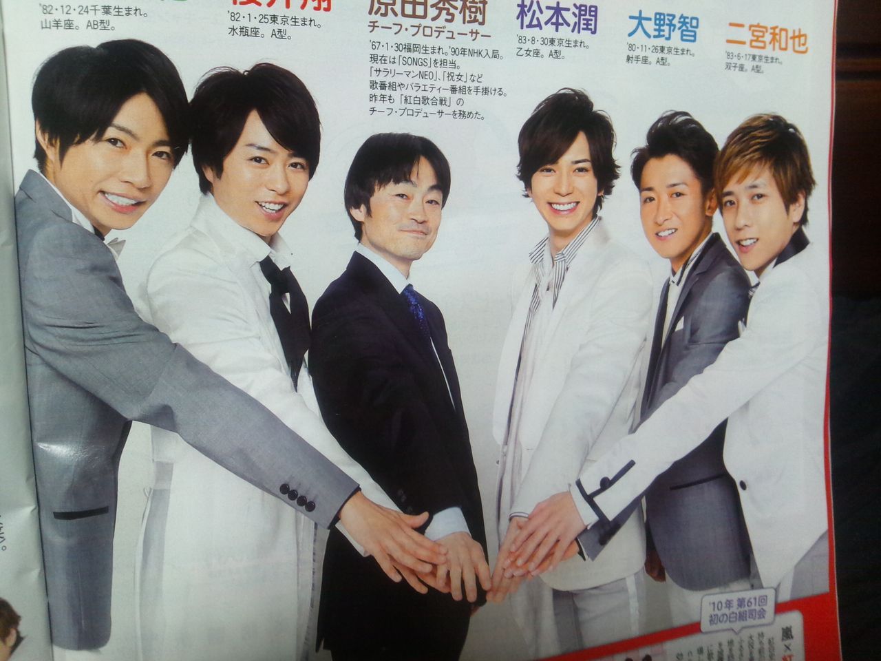 嵐 紅白 嵐 チーフ プロデューサー対談 ママは嵐が一番好き 嵐 紅白 嵐 チーフ プロデューサー対談 ママは嵐が一番好き