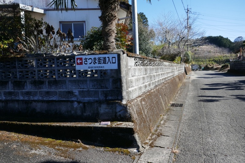 薩摩道路