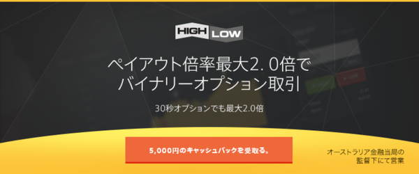 Highlow2020