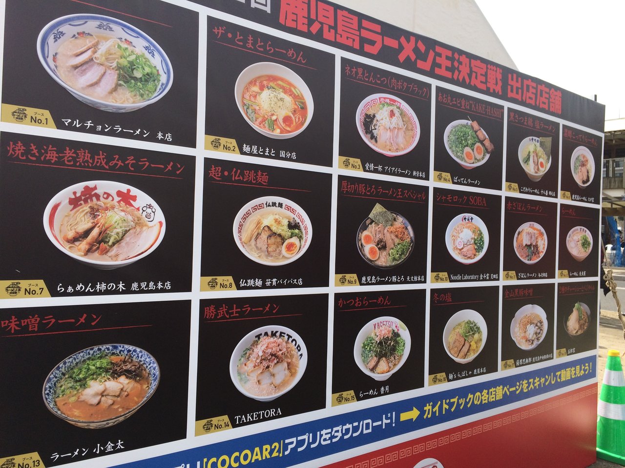 第2回鹿児島ラーメン王決定戦 かごっまおごじょ 西ひろみ のお気楽日記 第2回鹿児島ラーメン王決定戦 かごっまおごじょ 西ひろみ のお気楽日記
