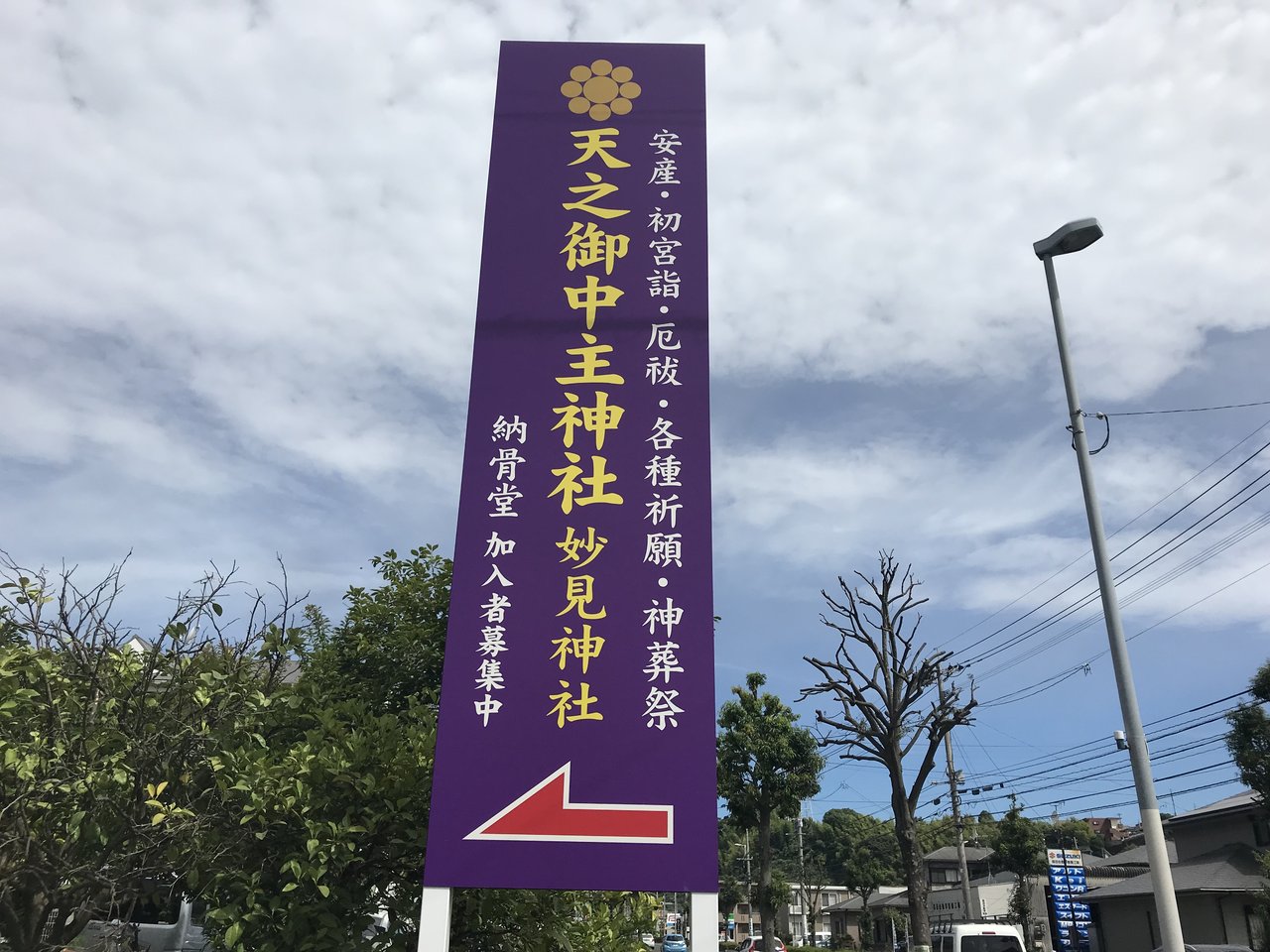 天之御中主(アメノミナカヌシ)神社 : かごっまおごじょ(西ひろみ)のお気楽日記
